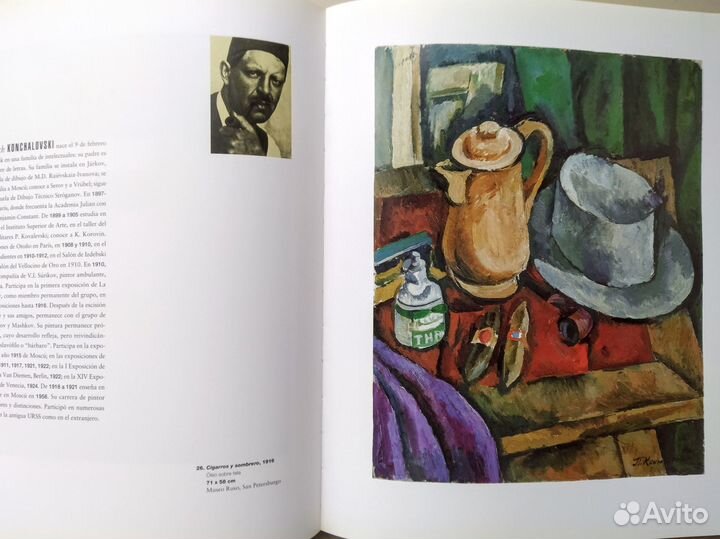 Русский авангард Каталог выставки на испанском яз