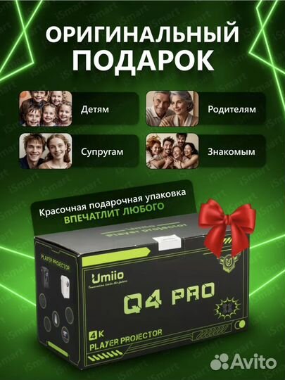 Проектор игровой Umiio Q4 Pro