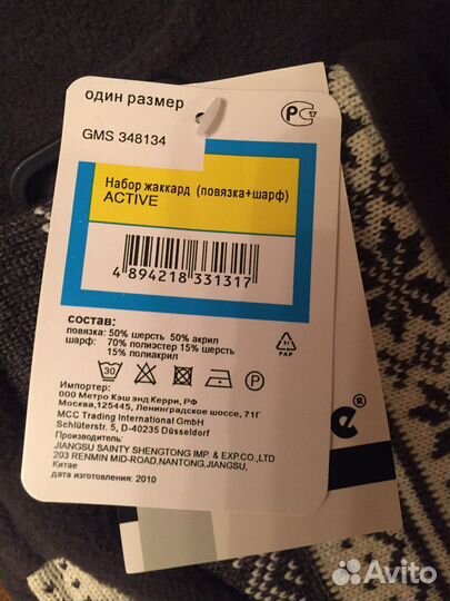 Набор подарочный жаккард повязка+шарф