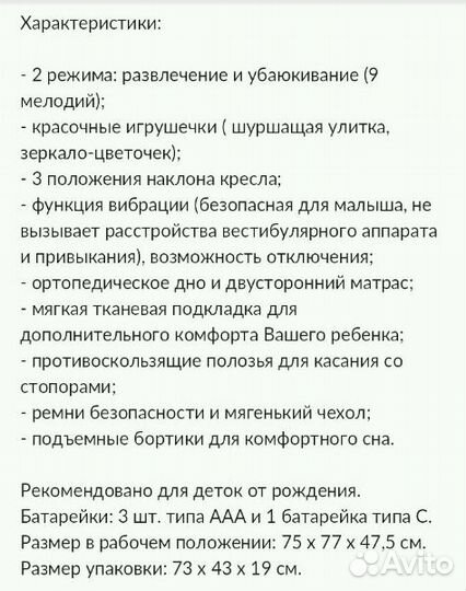 Tiny love 3-in-1 rocker napper