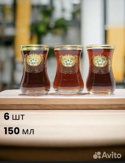 Стаканы для чая