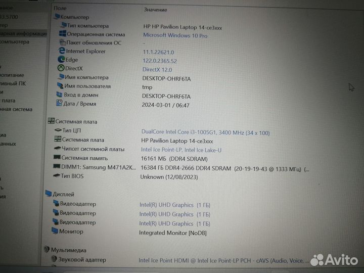 Ноутбук hp (i3, 16Gb, SSD)