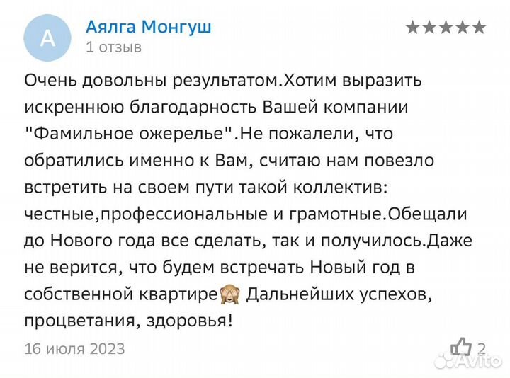 Ипотечный брокер ипотека одобрение
