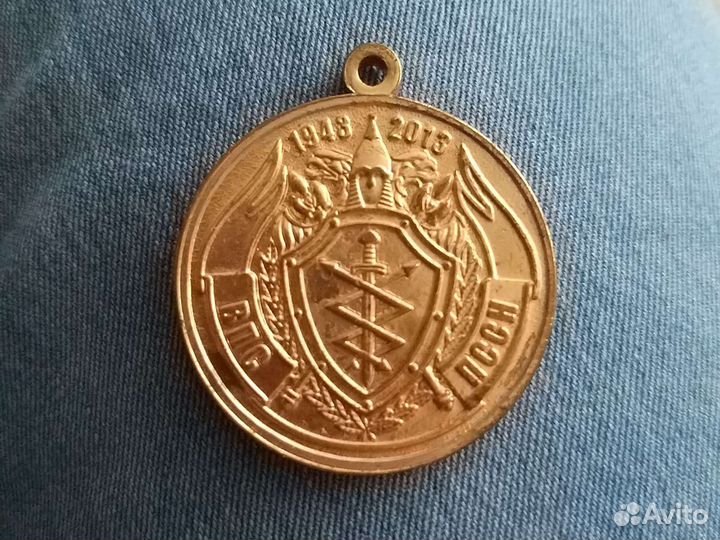 Медаль спецсвязь 70 лет