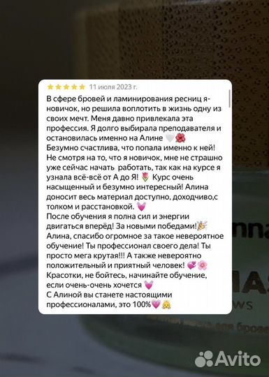 Обучение бровист/ламимейкер