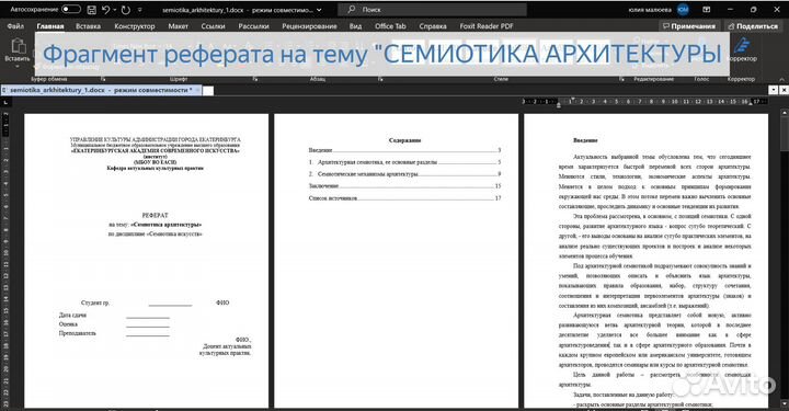 Помощь в оформлении Курсовой Диплома Реферата