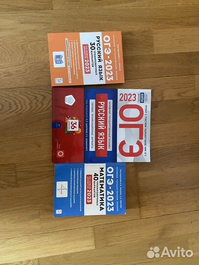 Сборники огэ 2023