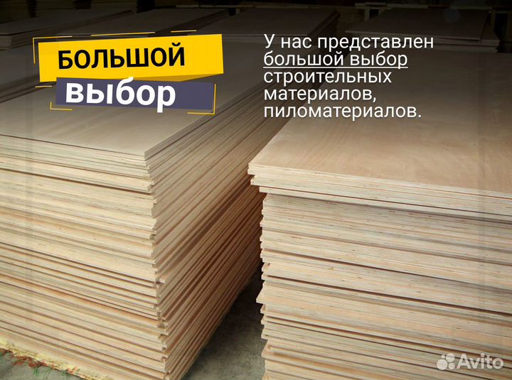 Фанера 12,15,18,21мм с доставкой