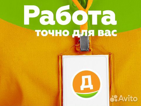 Заместитель управляющего магазином