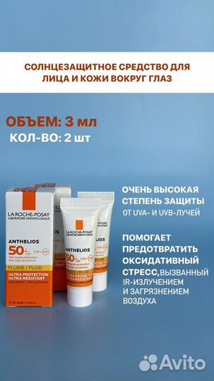 Набор из 9 пробников La Roche-Posay