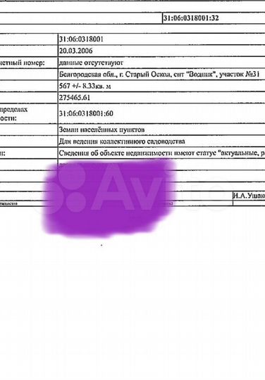 Дача 25 м² на участке 5,7 сот.