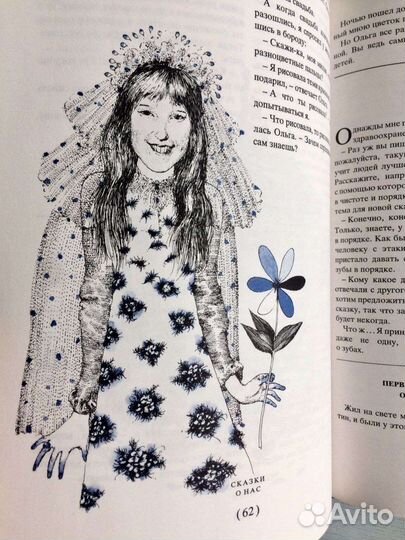 Детские книги Сказки Синяя книга сказок