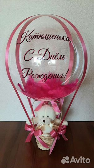 Шар с корзинкой