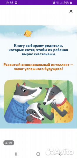 Терапевтические сказки