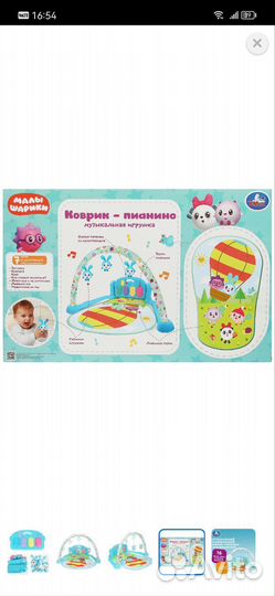 Развивающий коврик