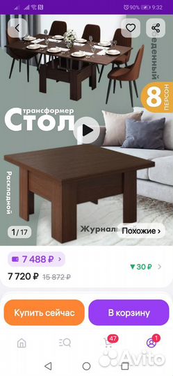 Стол трансформер