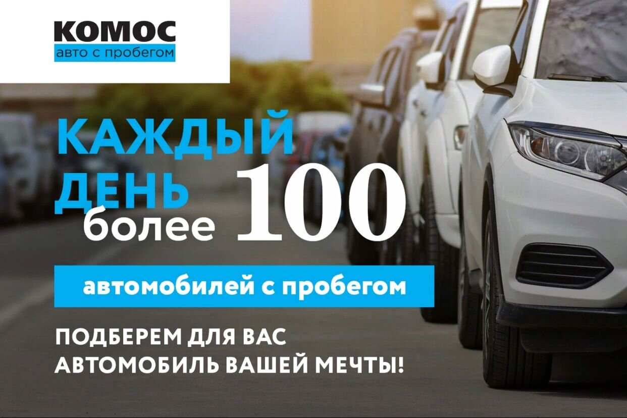 Комос-Авто. Профиль пользователя на Авито