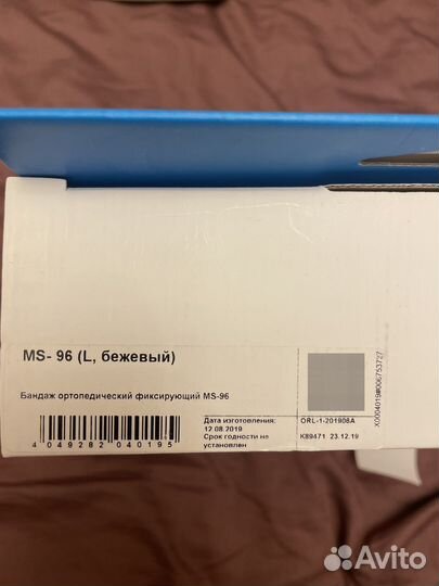 Бандаж для беременных