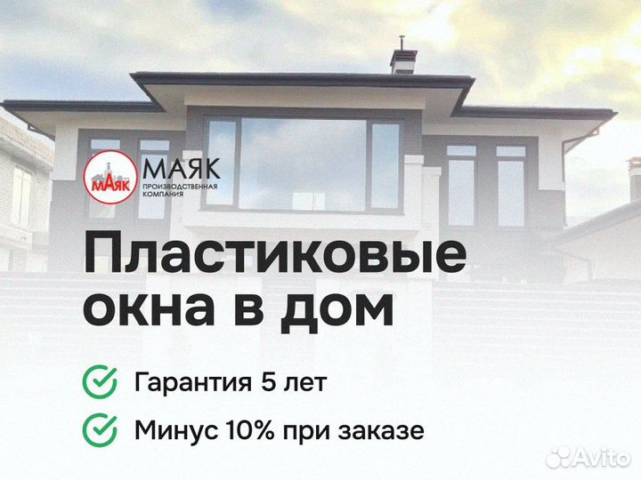 Окна Евростандарт