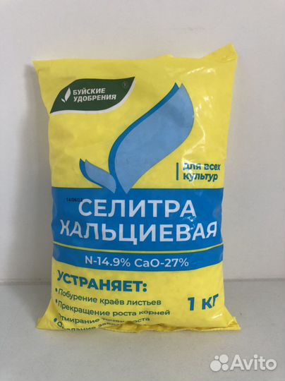 Селитра Кальциевая