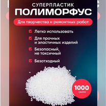 Полиморфус 10кг