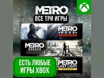 Метро Xbox - Все 3 игры, Ключ Metro Exodus, Исход