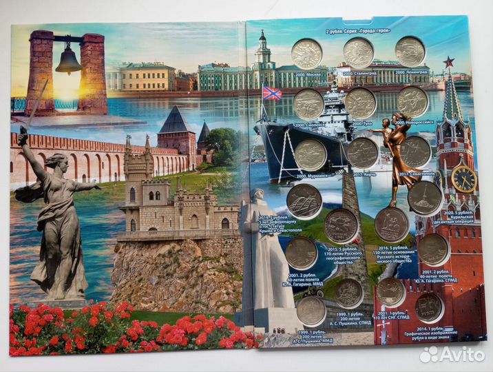 Города Герои