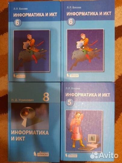 Информатика 5,6,7,9,10класс Босов