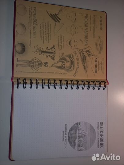 Скетчбук визуальный экспресс-курс рисования 12+