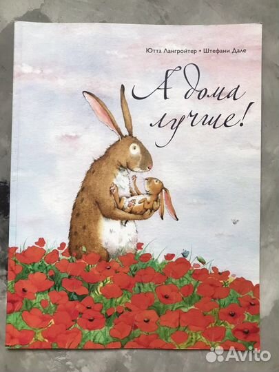 Книги детские 2-4 года