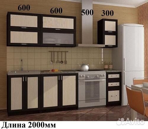 Кухня