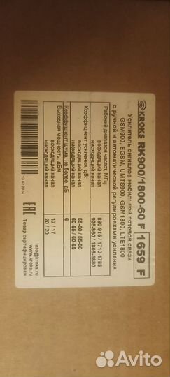 Репитер сотовой связи