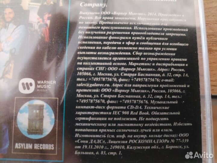 Музыкальные cd диски