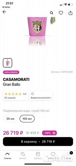 Духи парфюм женский