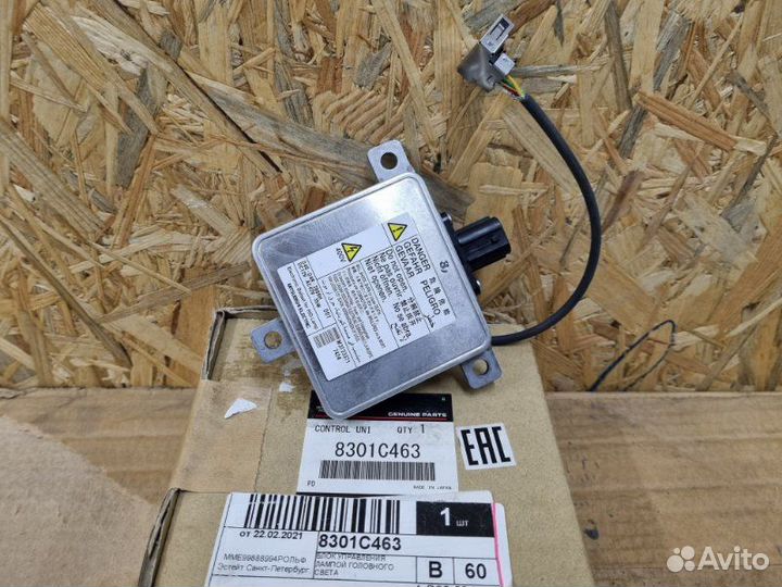 Блок розжига ксенона Mitsubishi Outlander 3 С 2012