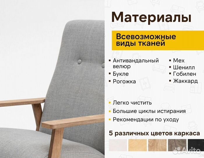 Кресло на дачу