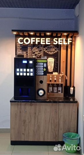 Стойка под кофейню самообслуживания
