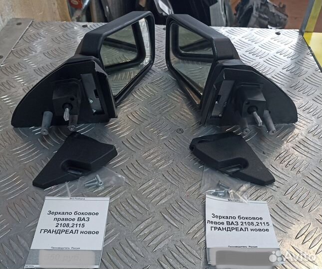Зеркало боковое Ваз 2109 2114 новое