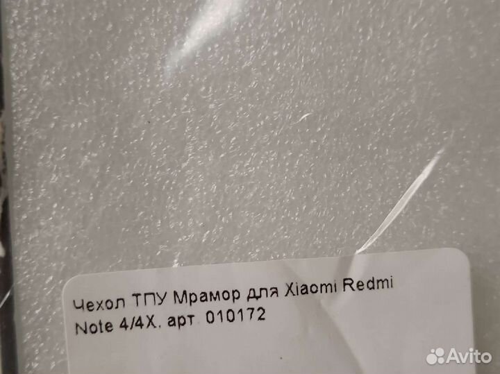 Чехол для телефона Xiaomi Redmi Note 4/4X