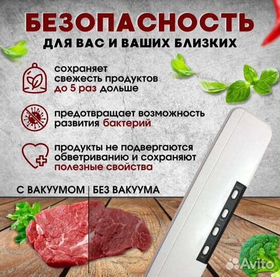 Вакуумный упаковщик для продуктов