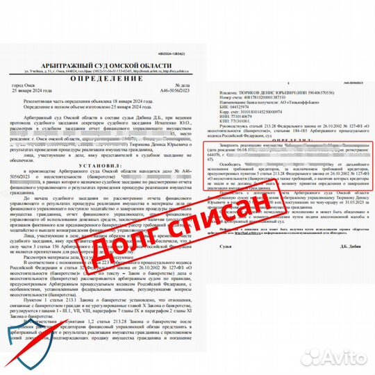 Закрою долги. Помогу с приставами