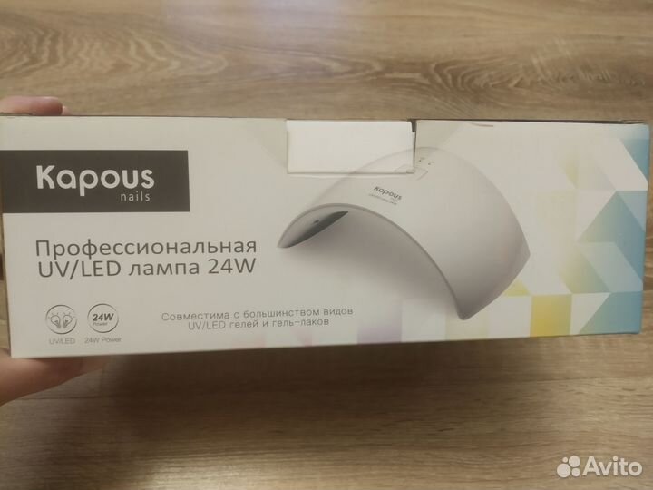 Лампа для маникюра UV/LED 24W «kapous nails»
