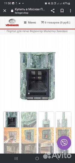 Портал для печи Ферингер Малютка (змиевик)