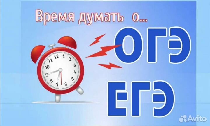 Репетитор по русскому языку