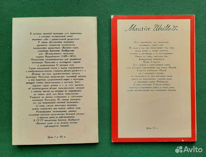 Серия: Мир глазами художника. 2 миниатюрные книги