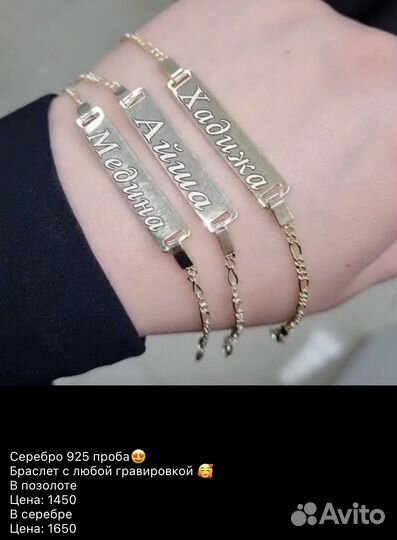 Серебряный браслет