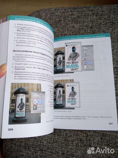 Adobe photoshop CC Евгения Тучкевич
