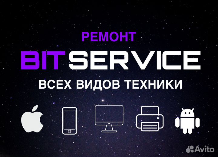 Ремонт телефонов/компьютеров/ноутбуков