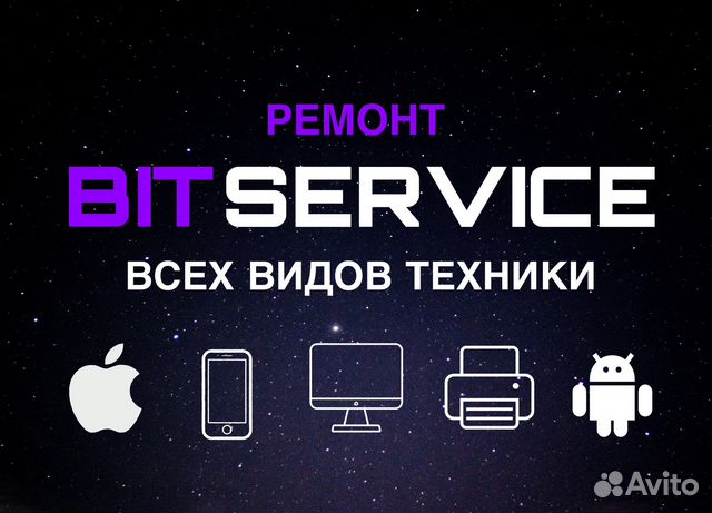 Ремонт телефонов/компьютеров/ноутбуков