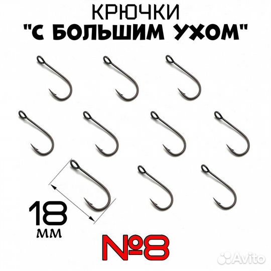 Крючок рыболовный S-59 с большим ухом